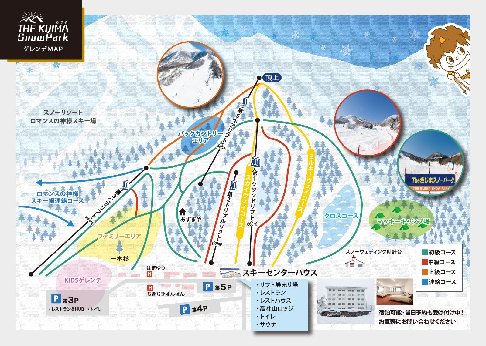 ゲレンデマップ